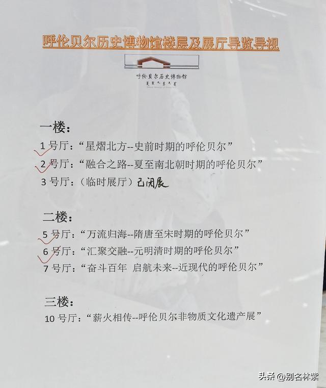 海拉尔一日游，看我一天都游览了哪些地方，新结识了小伙伴（2）