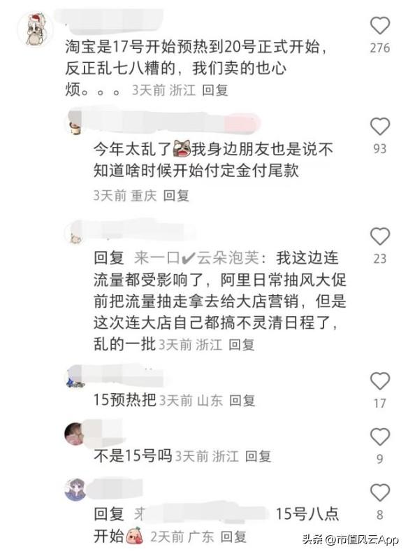 大家发现了吗？今年双11消费者、平台都变了