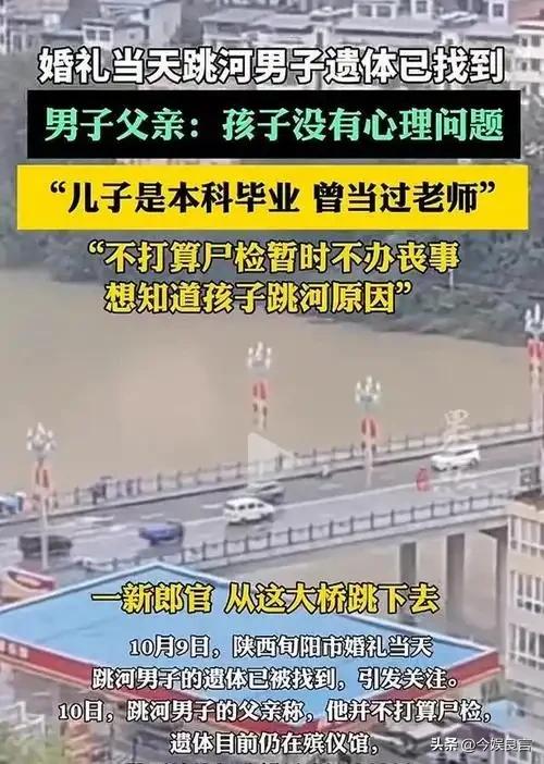 新郎跳河新后续：婚车上争吵不停，女方撇清关系，最后1句话曝光