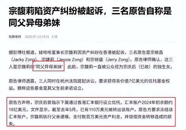宗馥莉被起诉最新进展：原告调取宗庆后生前血液，申请DNA鉴定
