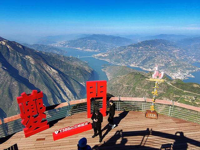 2024深秋四川行17 三峡之巅景区：登三峡之巅，揽夔门雄姿​