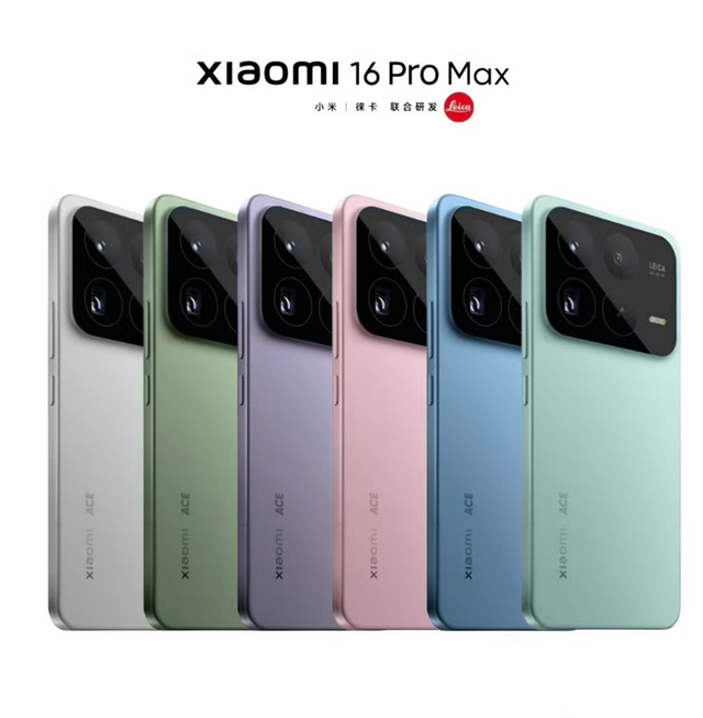 新增Pro Max？小米16系列疑似已入网，或首发搭载骁龙8 Elite 2芯片