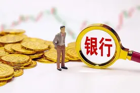 1家银行被收购！2家银行获批解散！图片