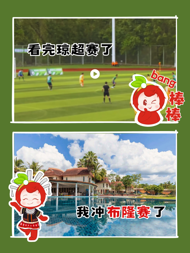 当我问周末去哪玩，谐音梗同事be like——保亭谐音梗