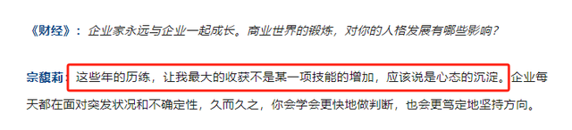 宗馥莉不再隐忍！发言回应公司争议，宗庆后最担心的事还是发生了
