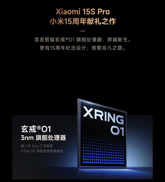 小米16 Pro mini定了！官方首次预热：变化很大