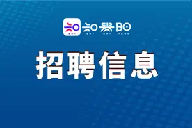 贵阳贵安183家事业单位计划引才752人图片