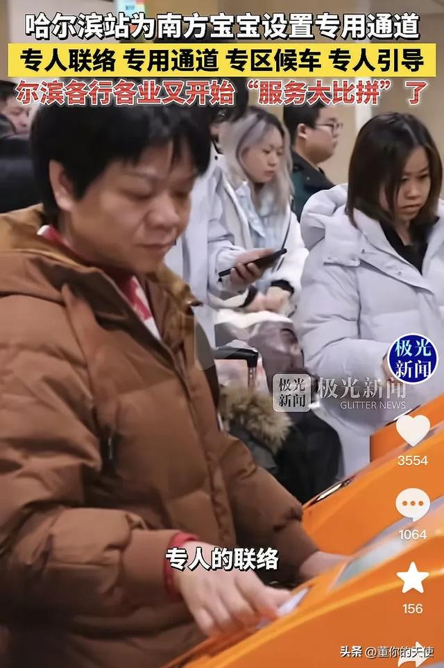 今年的哈尔滨，为啥格外的“热”？