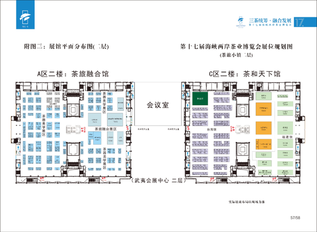 逛不停的茶博会|我们都超期待的茶博会逛展攻略，它来了！