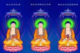 神话：三世佛图片