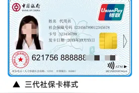 2024年深圳金融社保卡办理激活全攻略！在线搞定手把手教程图片