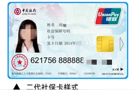 2024年深圳金融社保卡办理激活全攻略！在线搞定手把手教程图片