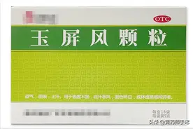5种春节必备中成药，感冒发烧，咽喉疼痛，食积腹胀，收藏备用图片