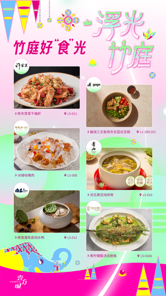 图集｜5大绝美机位+光影派对！深圳"浮光竹庭"限时开启，15min穿越东南亚