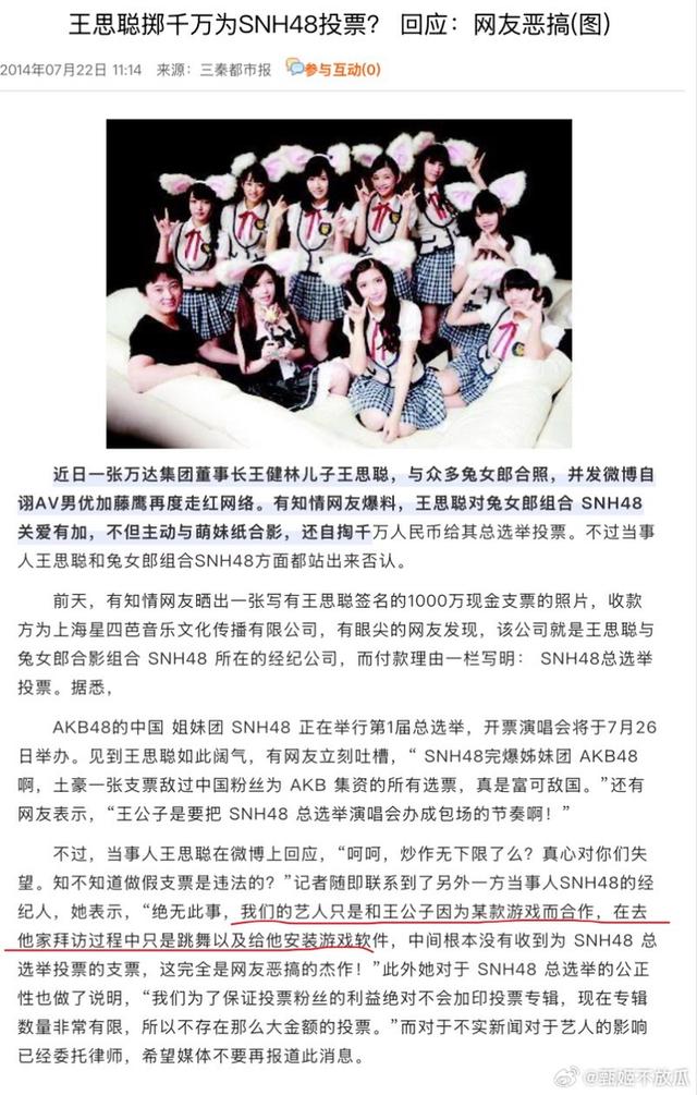 陪睡陪玩只是冰山一角！万达蒸发800亿后，王思聪再次传出大丑闻