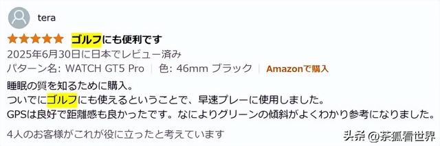 日本：从几个产品，看中国制造的现状