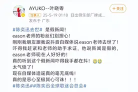 “陈奕迅去世”的谣言，向谁追责图片