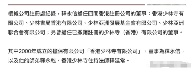 释永信倒台后，老乡才敢说实话，当年他想两三万一户买下整个村
