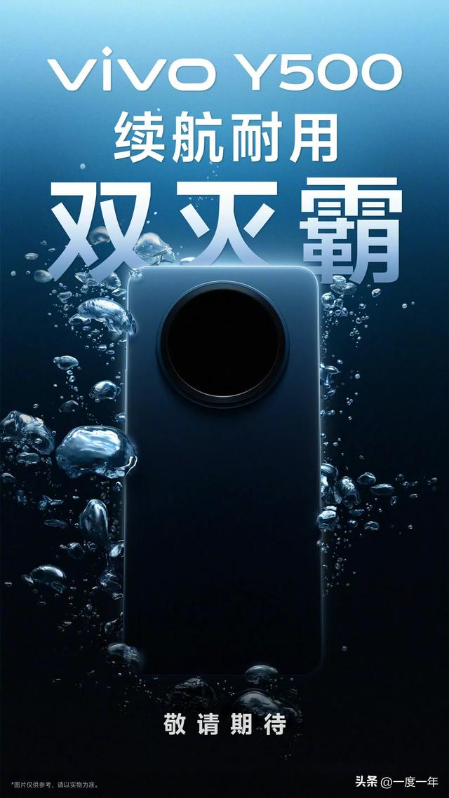 vivo Y500续航灭霸登场，中端机电池迎来8200mAh时代