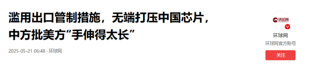 突发！两名中国公民在美被捕，原因竟是涉嫌向中国出口英伟达芯片