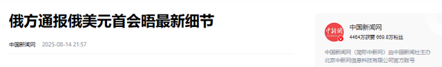 还没等普京专机起飞，美官员威胁会谈现场抓捕，俄防长突遭暗杀