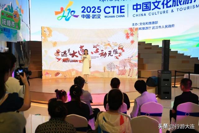 “山水相接 江海互融”大连秋季文旅推广走进武汉