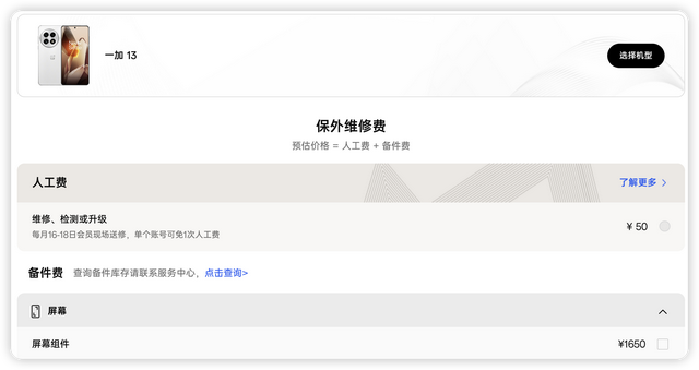 影像和屏幕有争议！但3499的价格是真的香，一加15能否逆转口碑？