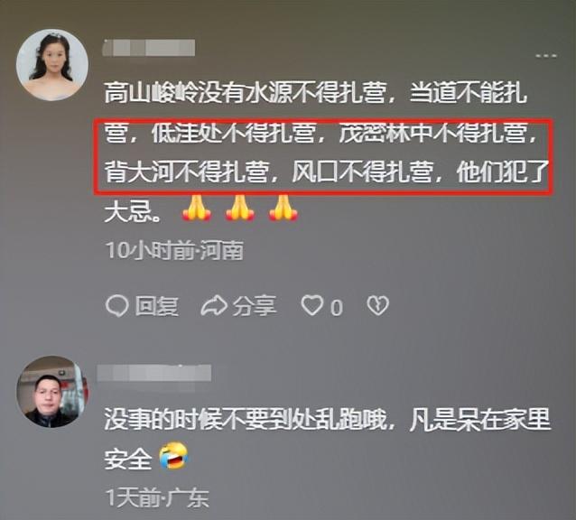 露营10人遇难后续：幸存女孩曝猛料，称有三次机会活命，但没人听