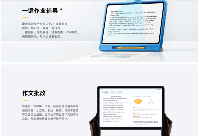 REDMI Pad 2重新定义入门“教育”平板!