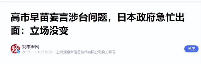 日本自民党发声：要求中国解决问题！否则将对薛剑采取坚决措施
