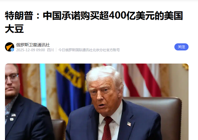 超2800亿大单，特朗普收到大礼！美高官为华发声：中国人说话算数