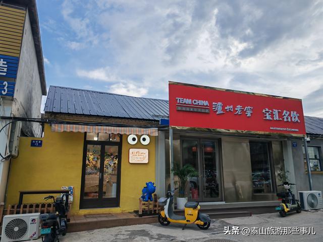 它是泰山下一个小众景点，一条700米巷子，人称泰安“小武康路”