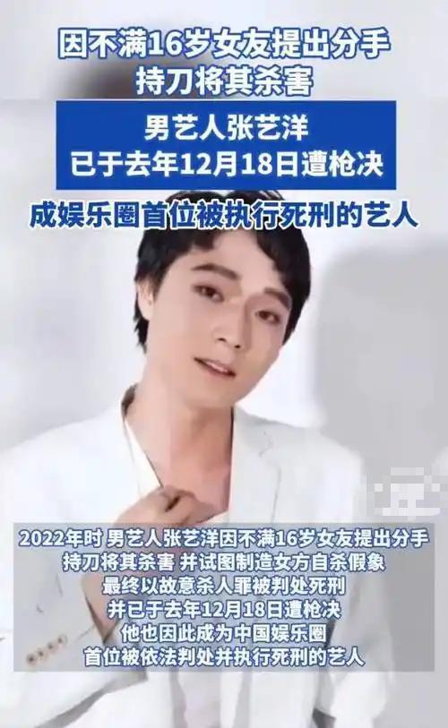 知名演员被曝已枪毙！属中国娱乐圈首例，倪大红、李雪健被牵连