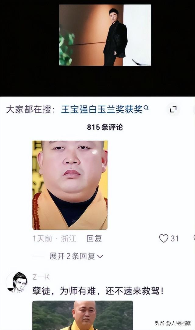 王宝强也没想到，释永信毁灭牵出前妻马蓉旧事	，自己差点“垫背”