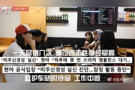 女星突然自曝！一个月晕倒12次，这病多发于年轻人图片