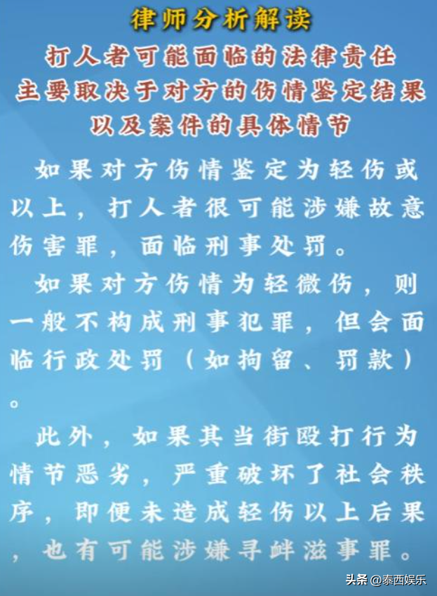 杭州男子暴打情夫、猛踹私密处，妻子跪地求饶，律师发声恐遭刑罚