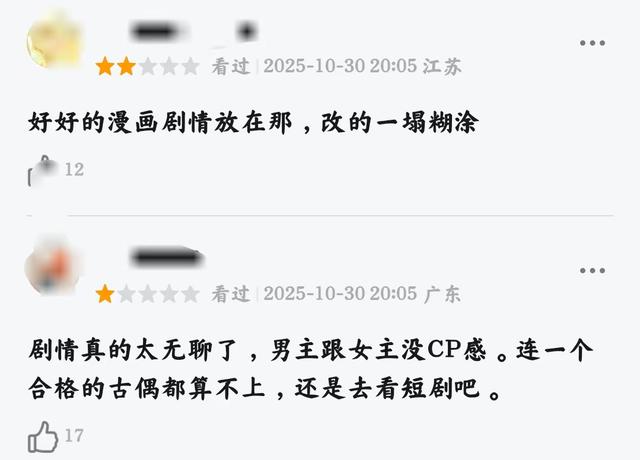 《天地剑心》《山河枕》各看4集，一部直接弃剧，一部熬夜狂追！