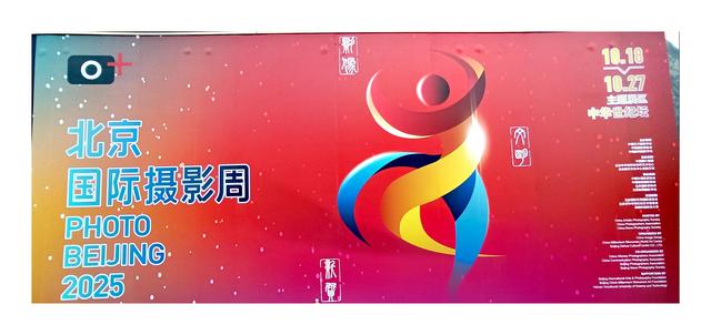 在北京住的摄影家，有福了，第二届“和.艺术”影像展拉开帷幕。