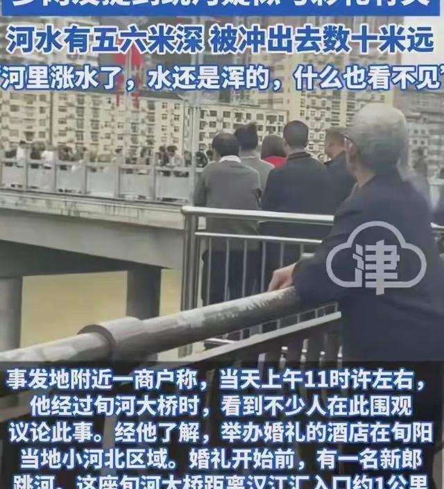 陕西跳河新郎后续：女方家被扒，邻里隔绝，逼儿媳服毒
