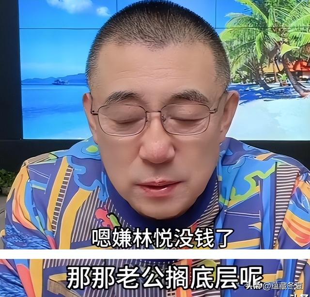 拔萝卜出泥！学历还没查清，闫学晶再迎噩耗，多位大V锤她恐坐牢