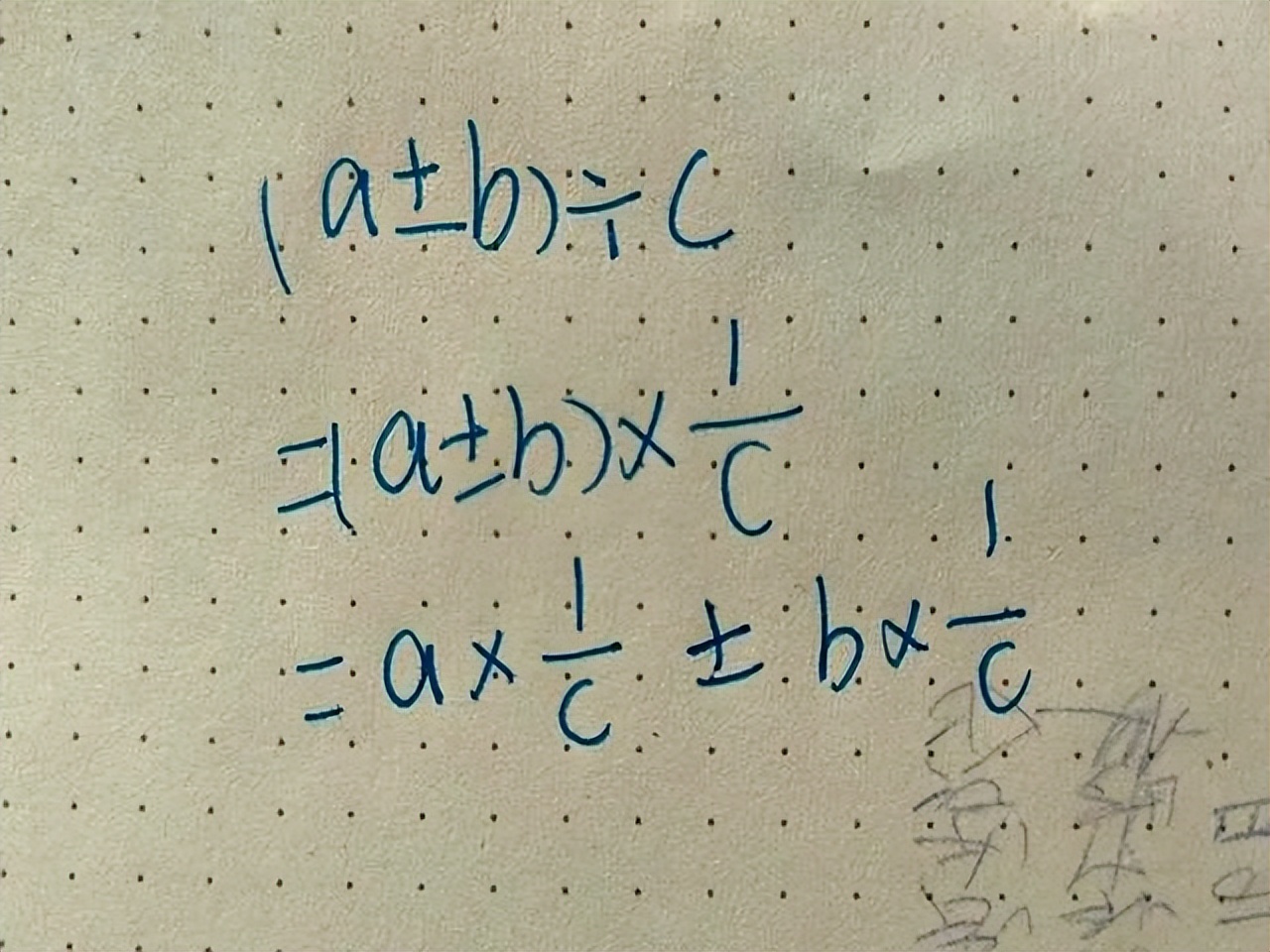 除法的简便运算。收藏好!方方面面的解释都在这儿插图5 除法的简便运算。收藏好!方方面面的解释都在这儿
