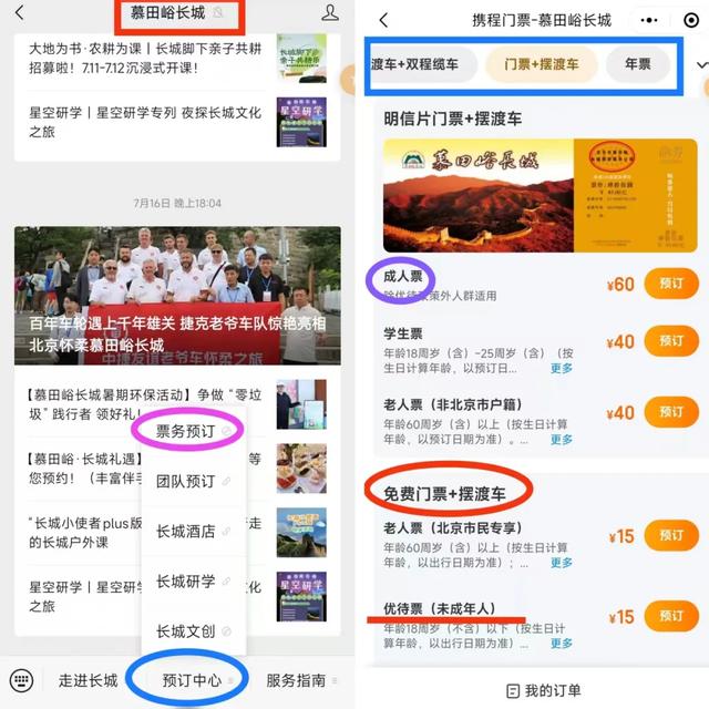 亲测，一篇攻略说清带娃怎么逛慕田峪，不费腿、不费妈