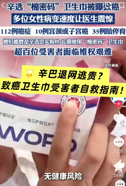 国务院点名封杀！这几位坑蒙老百姓的网红，直播带货路彻底堵死