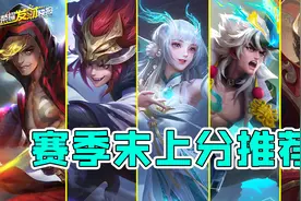 四款6元皮即将来袭！TA重做后以56%胜率登顶！赛季末五大上分密码图片