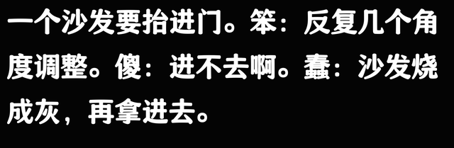 笨、傻、蠢有什么区别？‬太形象了，网友：郭靖、傻姑、郭芙