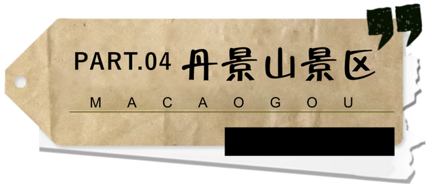 彭州这条“世界级”徒步线，走起！