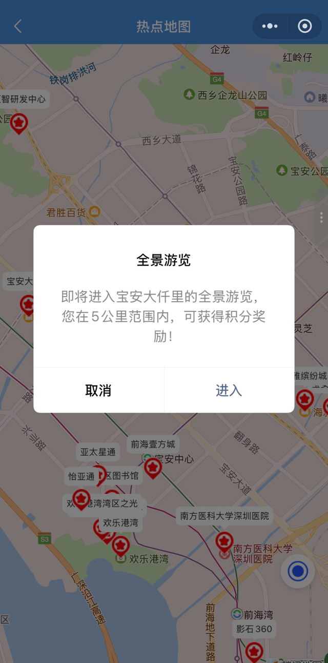 上“湾里趣玩”，云游大湾区还可攒积分抽好礼！