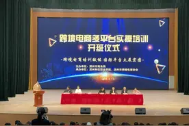 滨州跨境电商多平台实操培训班开班图片