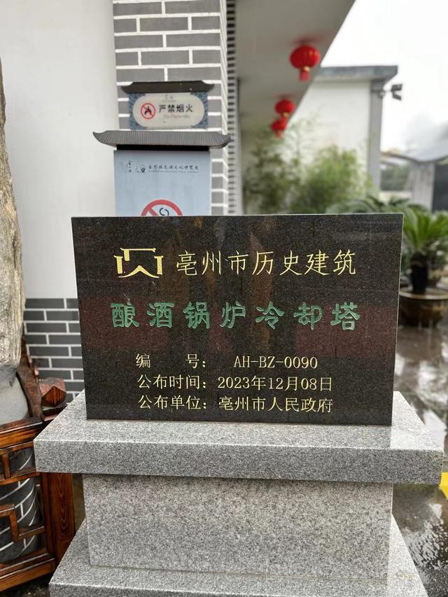 嬴醉坊亳州文化之旅 金不换古窖节