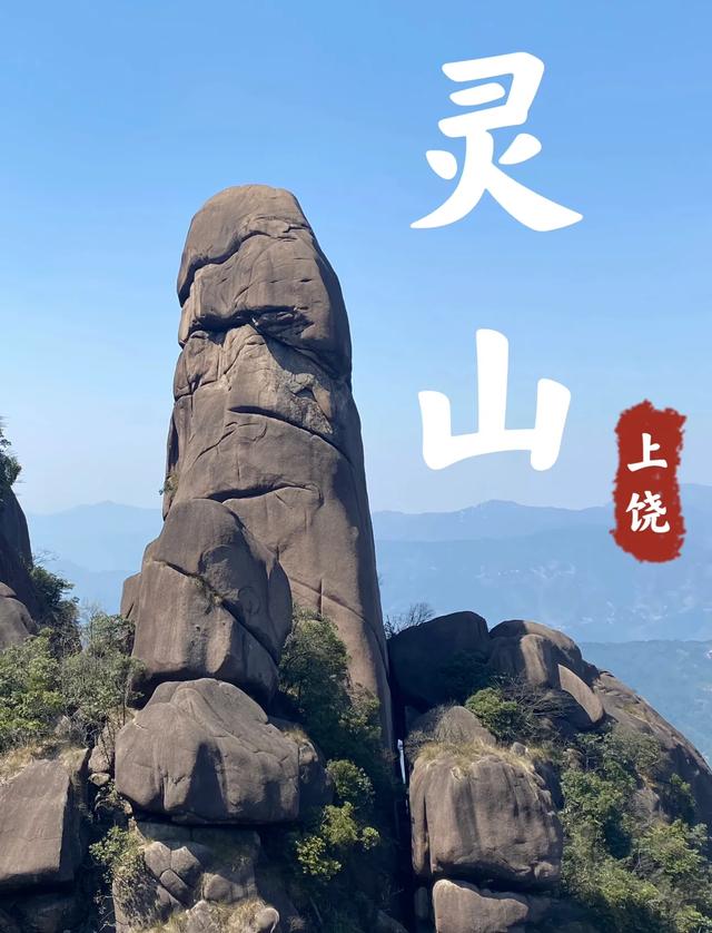 厉害了！世界上只有中国上饶市才有的全球独一无二的10大奇景！